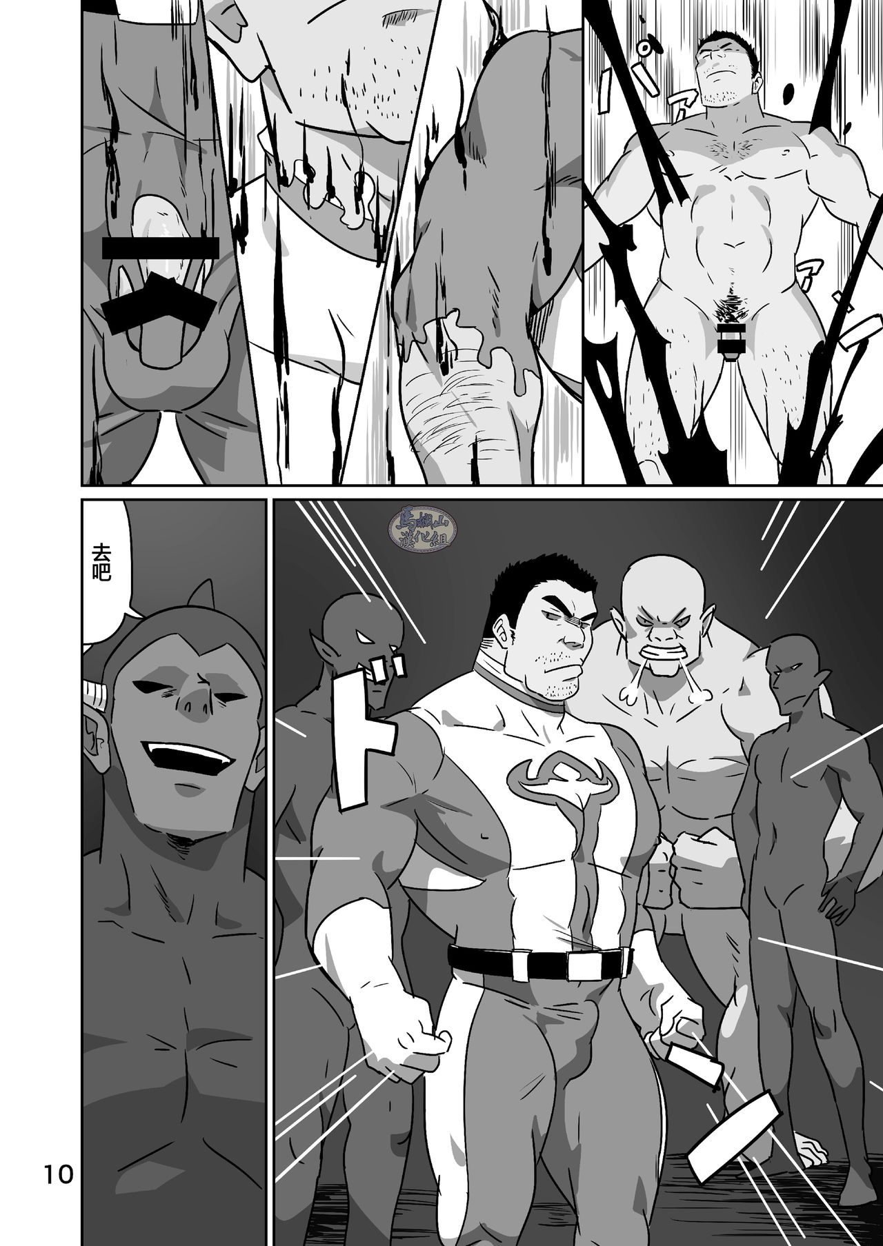 [痛金快速 (ルイズ)] リーマンヒーロー [中国翻訳] [DL版]