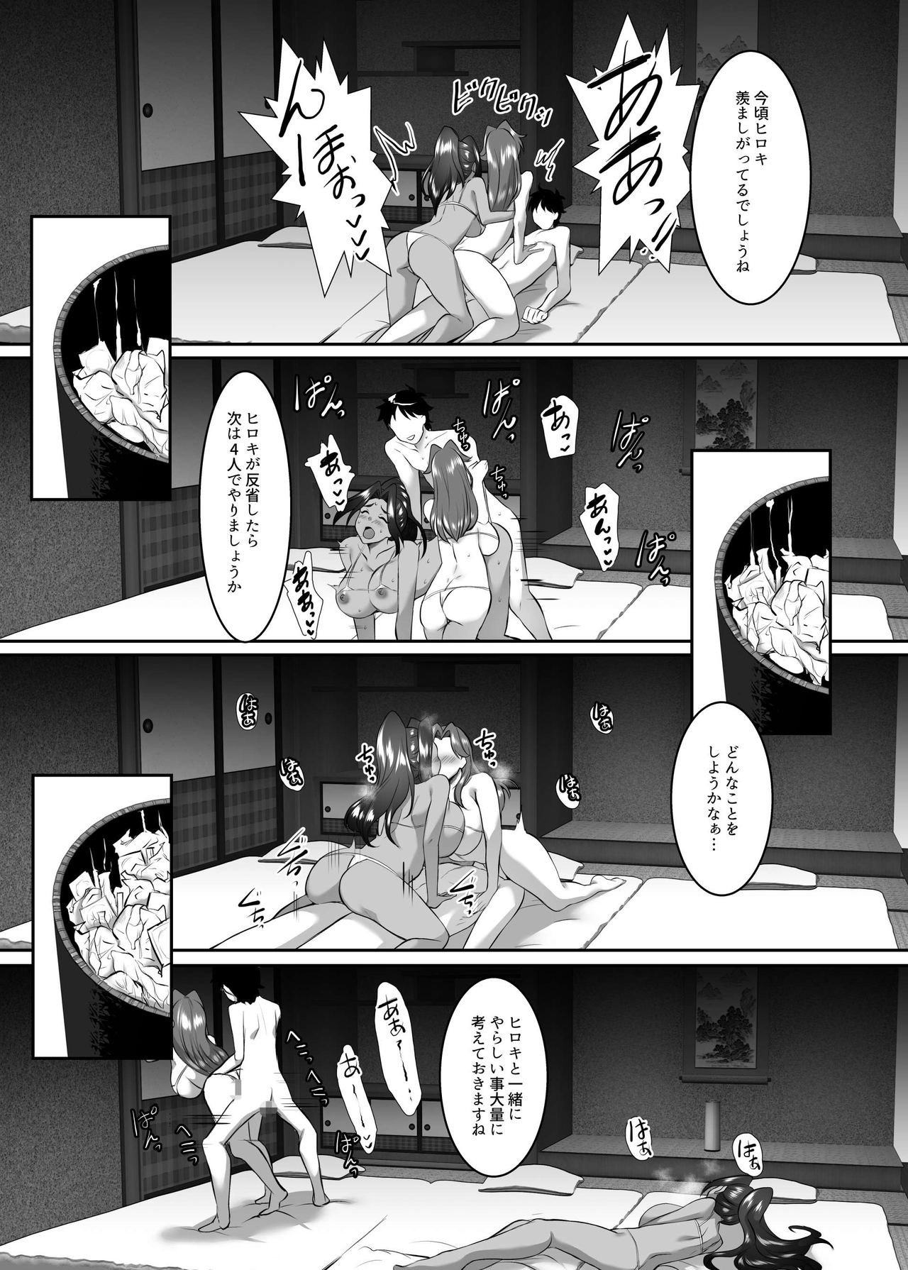 [SPRECHCHOR (江口ちび、忍耐明)] お前の母ちゃん、良い女だよな。第8話 [DL版]