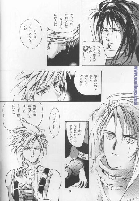 [ナバール小唄 (里中守)] 美女で野獣 (ファイナルファンタジー VII)