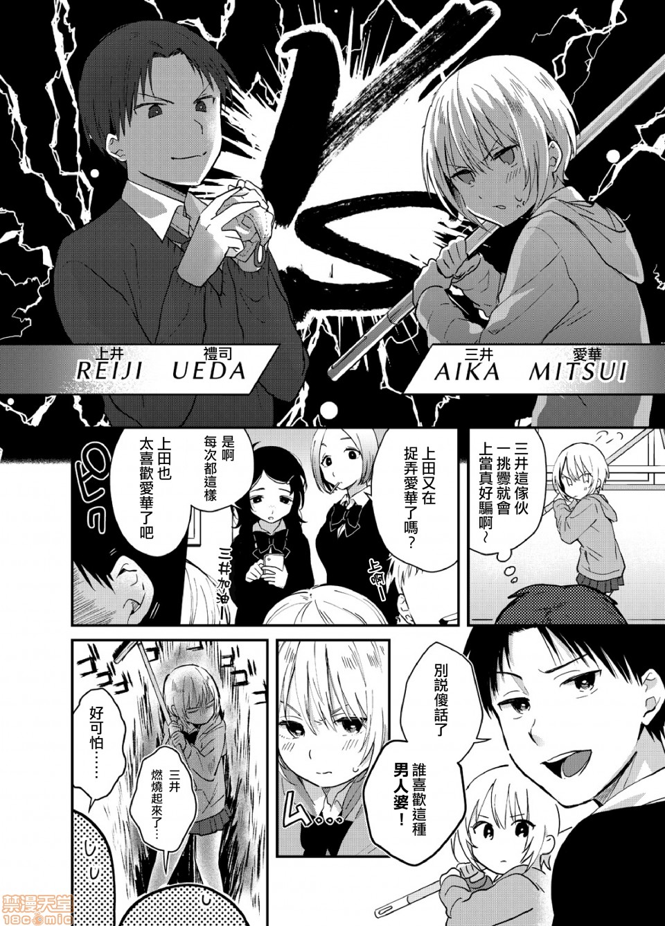 [夏生] 揺れるロッカーJK入り!? [中国翻訳]