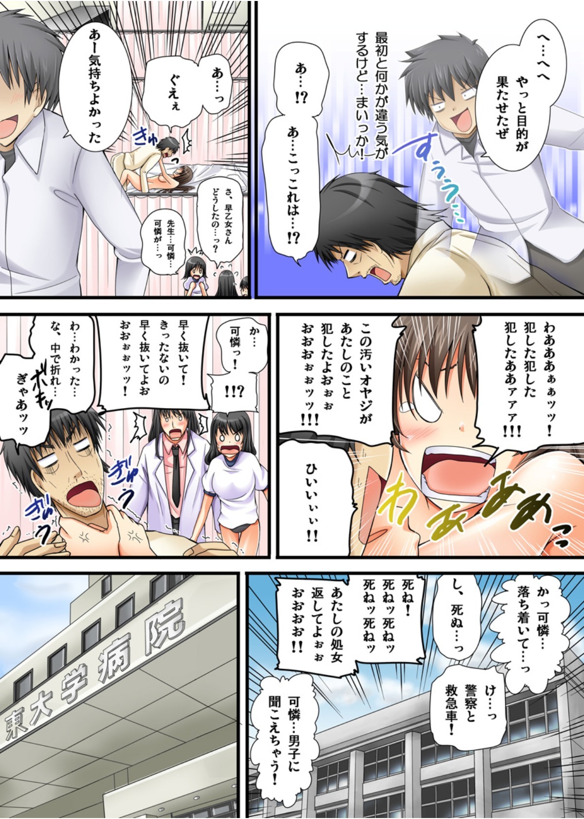 幽霊のようなエッチないたずらvol.1