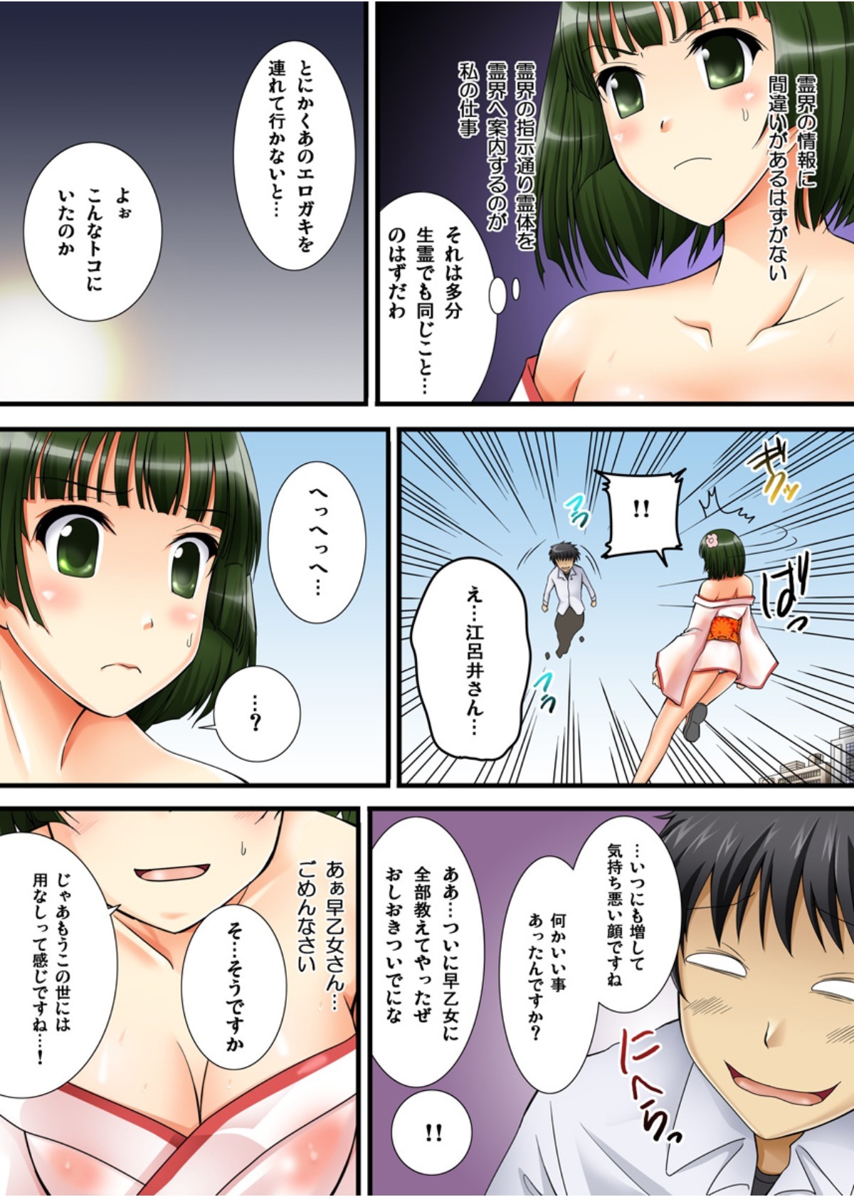 幽霊のようなエッチないたずらvol.1