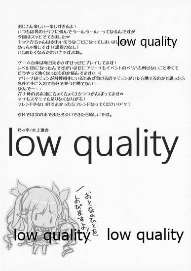 (C97) [悠々亭 (水上凛香)] ぷにコネ! (プリンセスコネクト!Re:Dive)