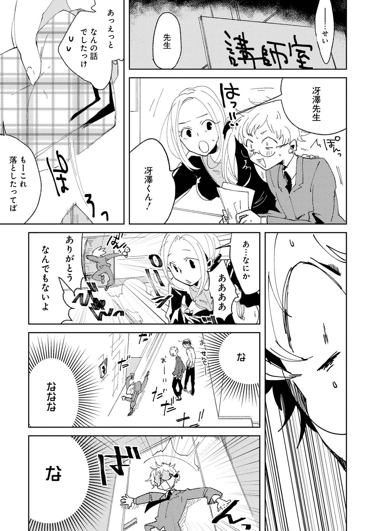 [いかみりん] ななしの男娼くん [DL版]