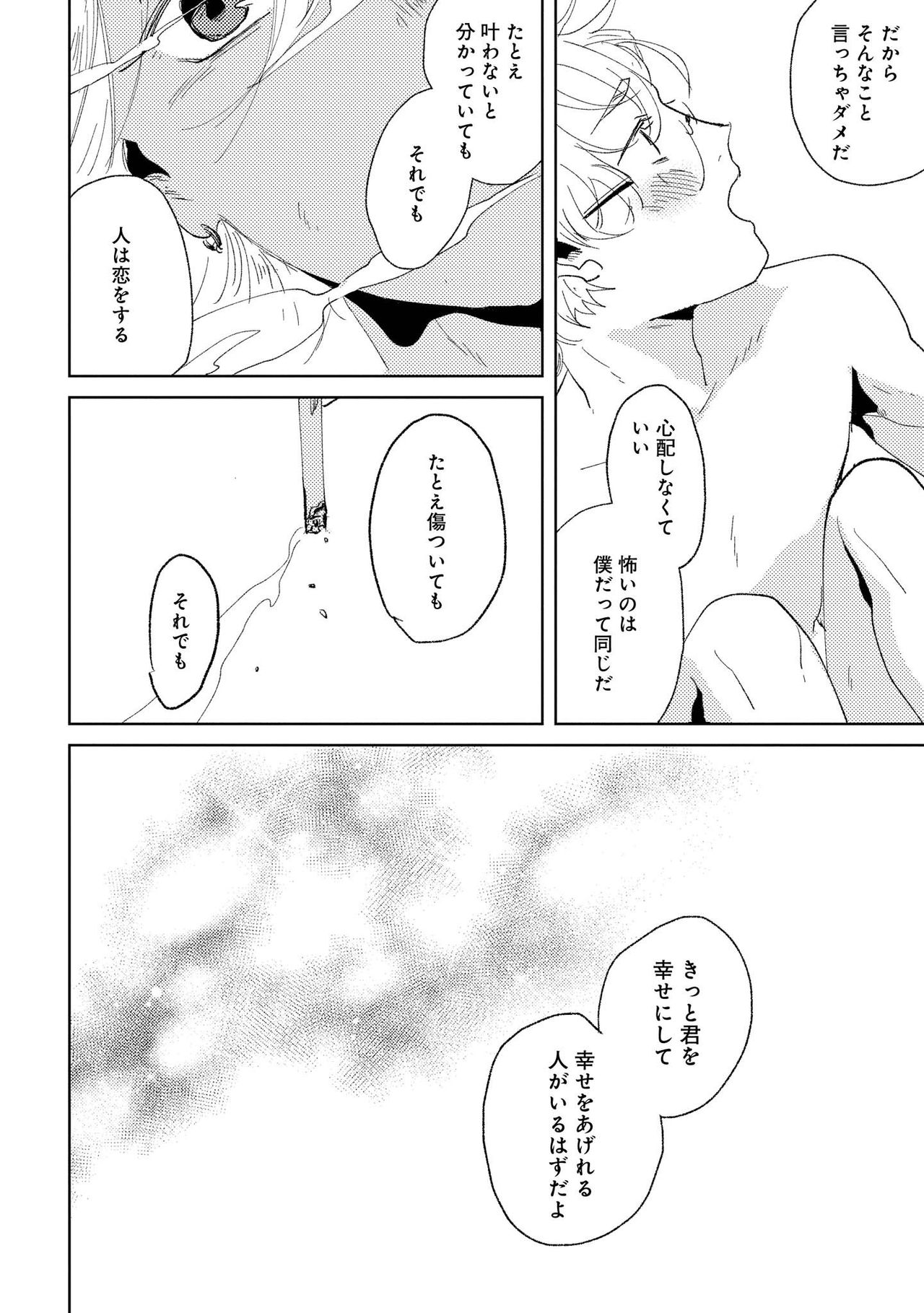 [いかみりん] ななしの男娼くん [DL版]