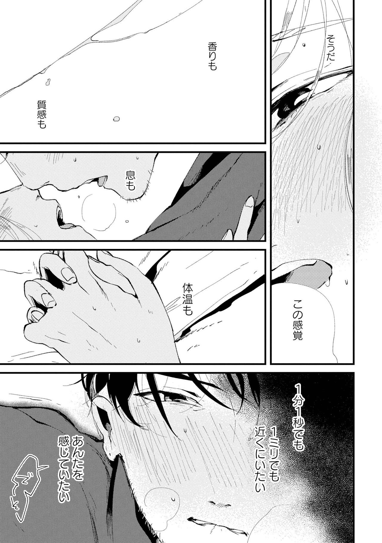 [いかみりん] ななしの男娼くん [DL版]