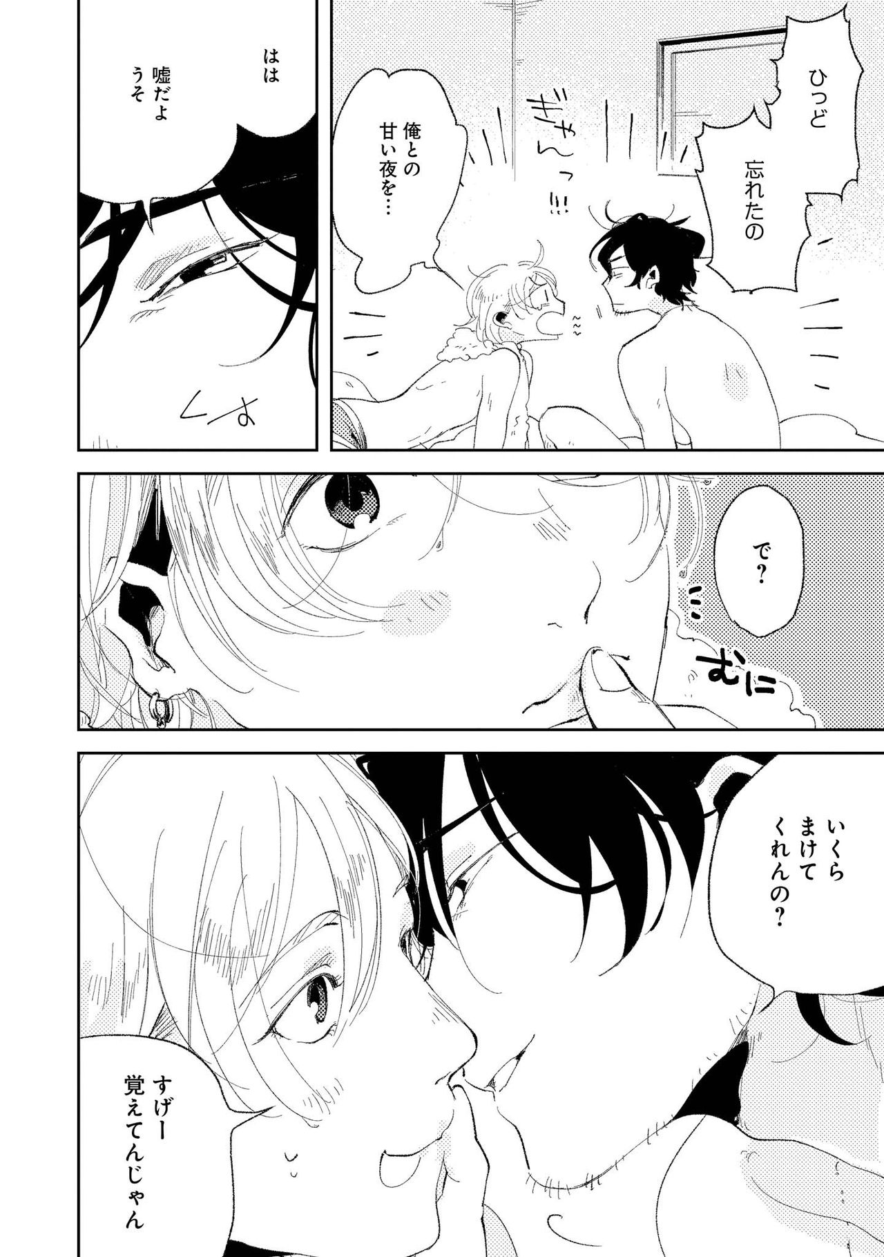 [いかみりん] ななしの男娼くん [DL版]