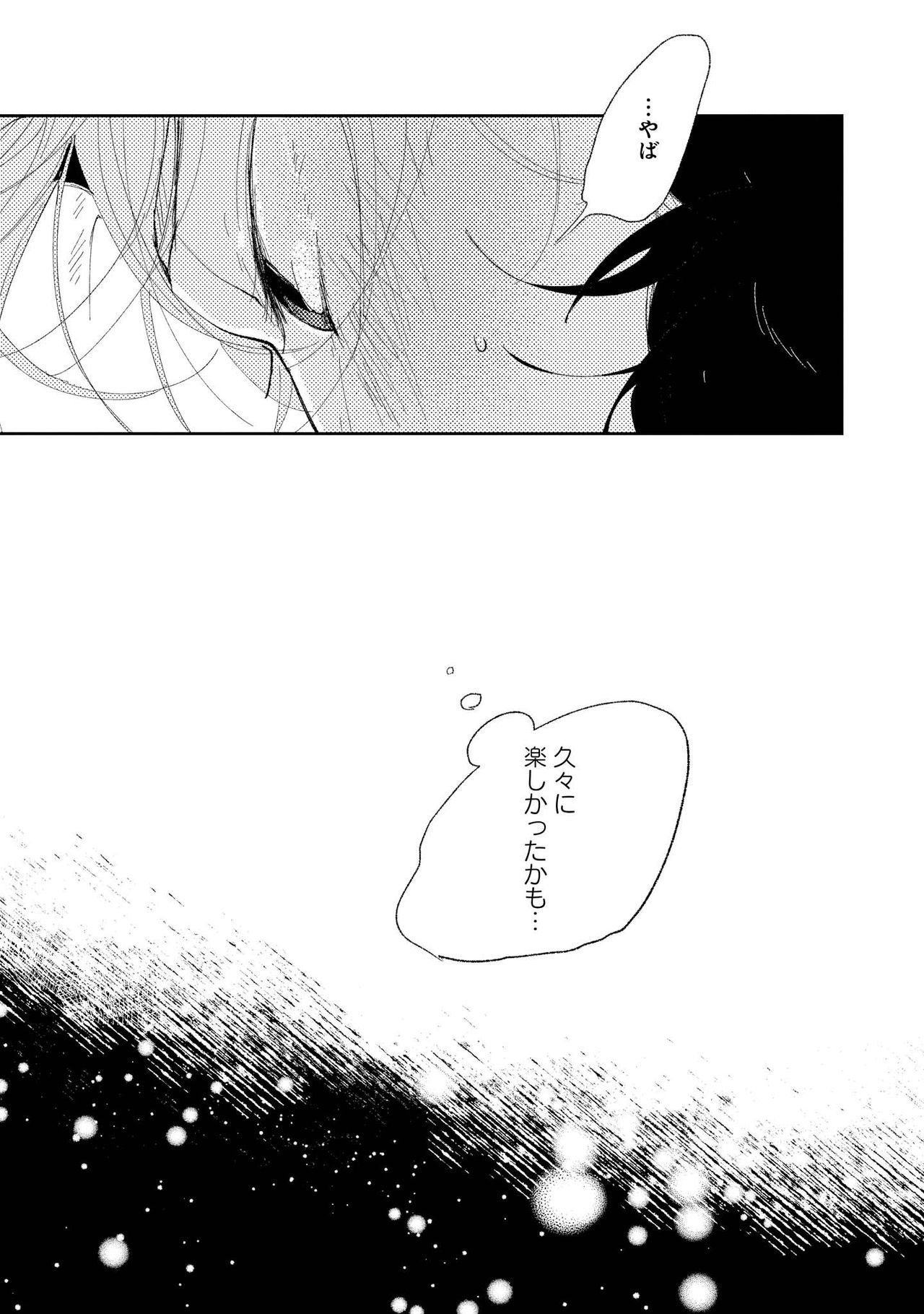 [いかみりん] ななしの男娼くん [DL版]