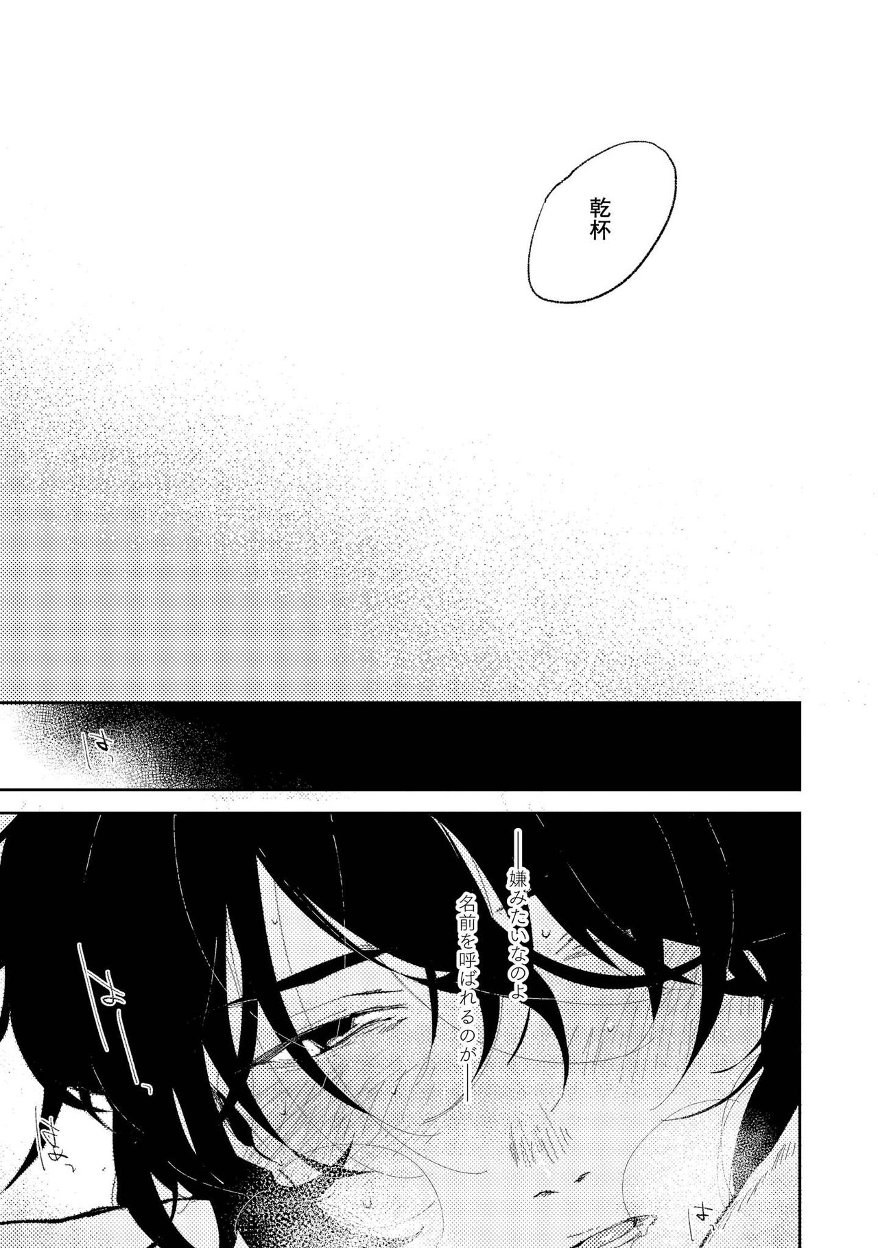 [いかみりん] ななしの男娼くん [DL版]