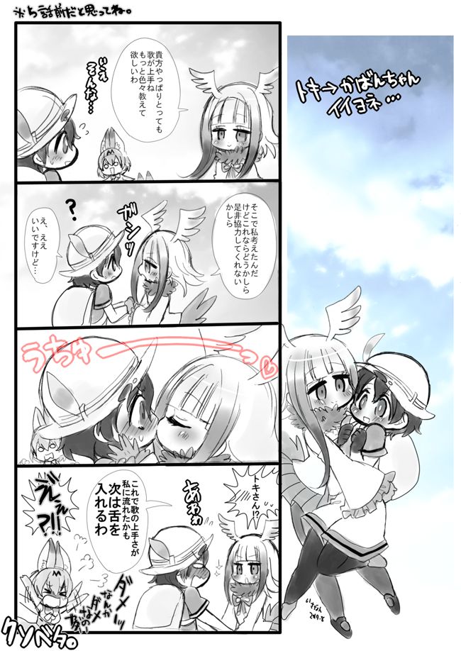 [いさなん] けもフレラクガキ詰め (けものフレンズ)