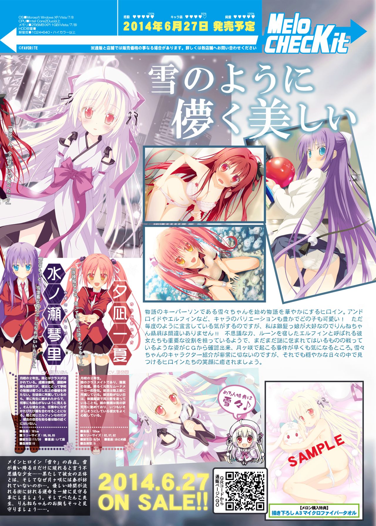 [メロンブックス] 月刊めろメロ 2014年6月号