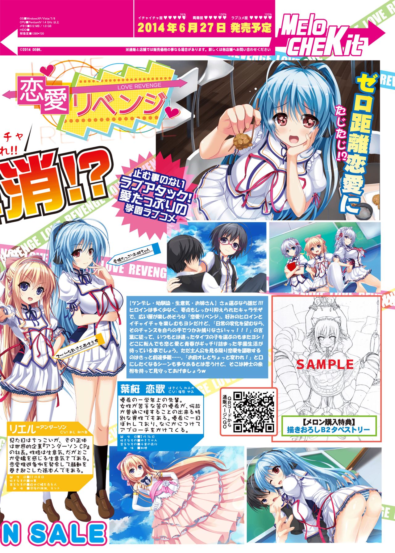 [メロンブックス] 月刊めろメロ 2014年6月号