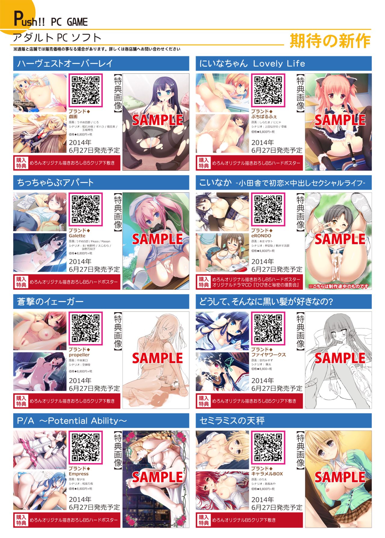 [メロンブックス] 月刊めろメロ 2014年6月号