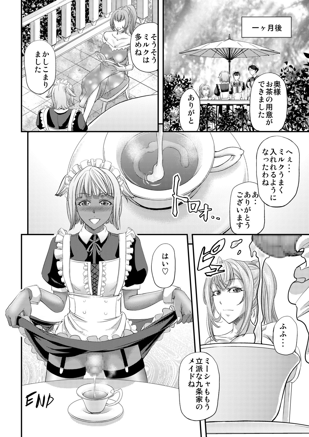 [No Such Agency (菊一もんじ)] 九条家流愛玩メイドの躾け方