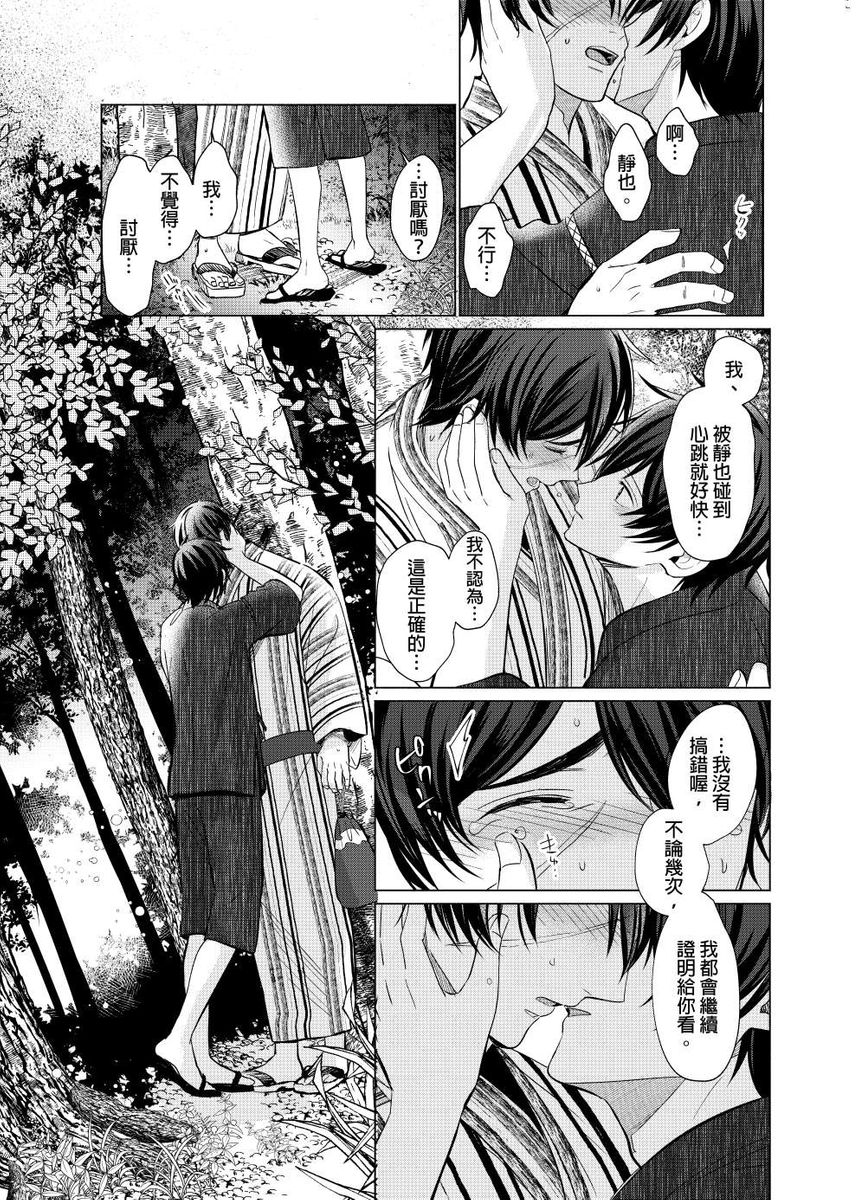 [梶原伊緒] とろけるスカーフェイス [中国翻訳] [DL版]
