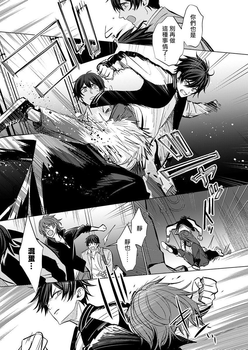 [梶原伊緒] とろけるスカーフェイス [中国翻訳] [DL版]