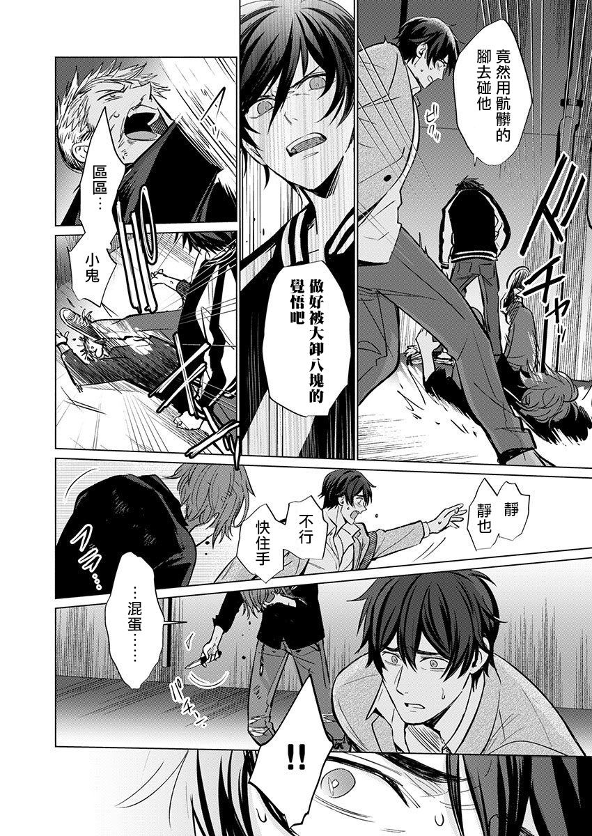 [梶原伊緒] とろけるスカーフェイス [中国翻訳] [DL版]