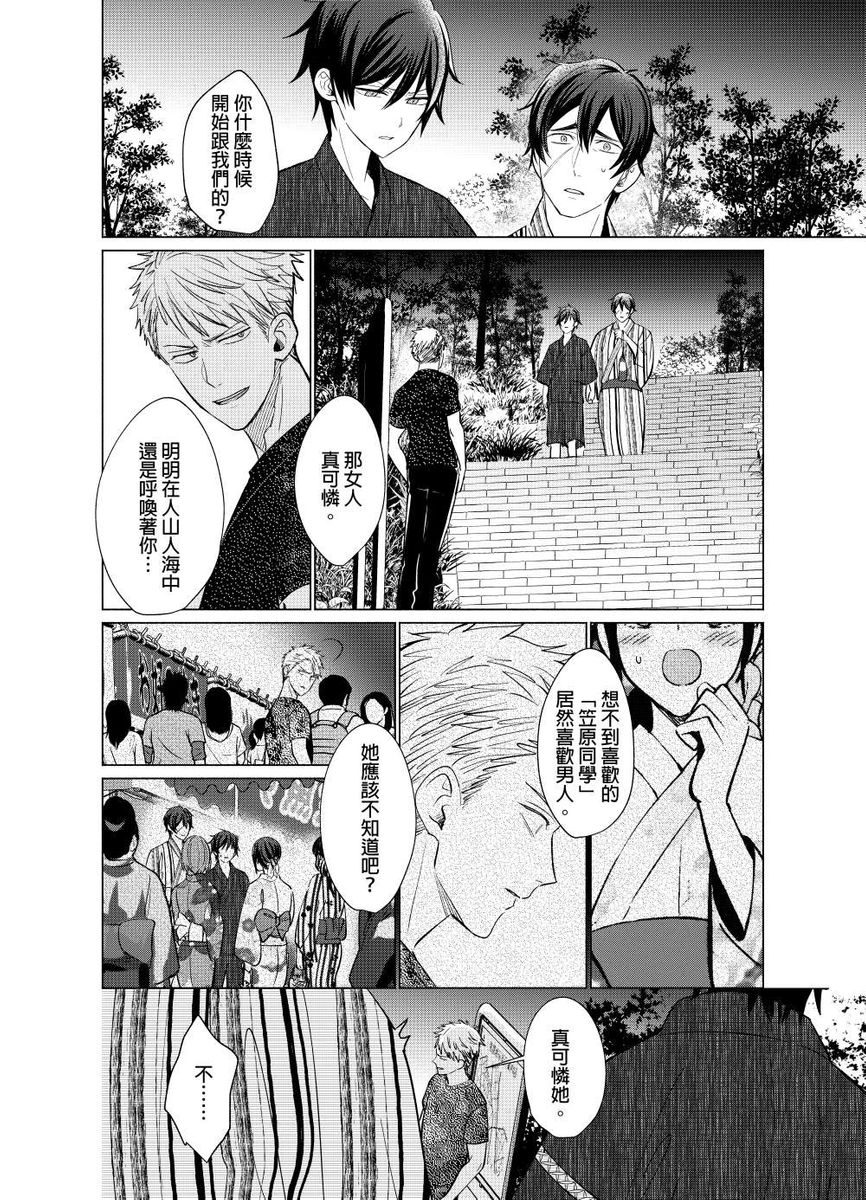 [梶原伊緒] とろけるスカーフェイス [中国翻訳] [DL版]