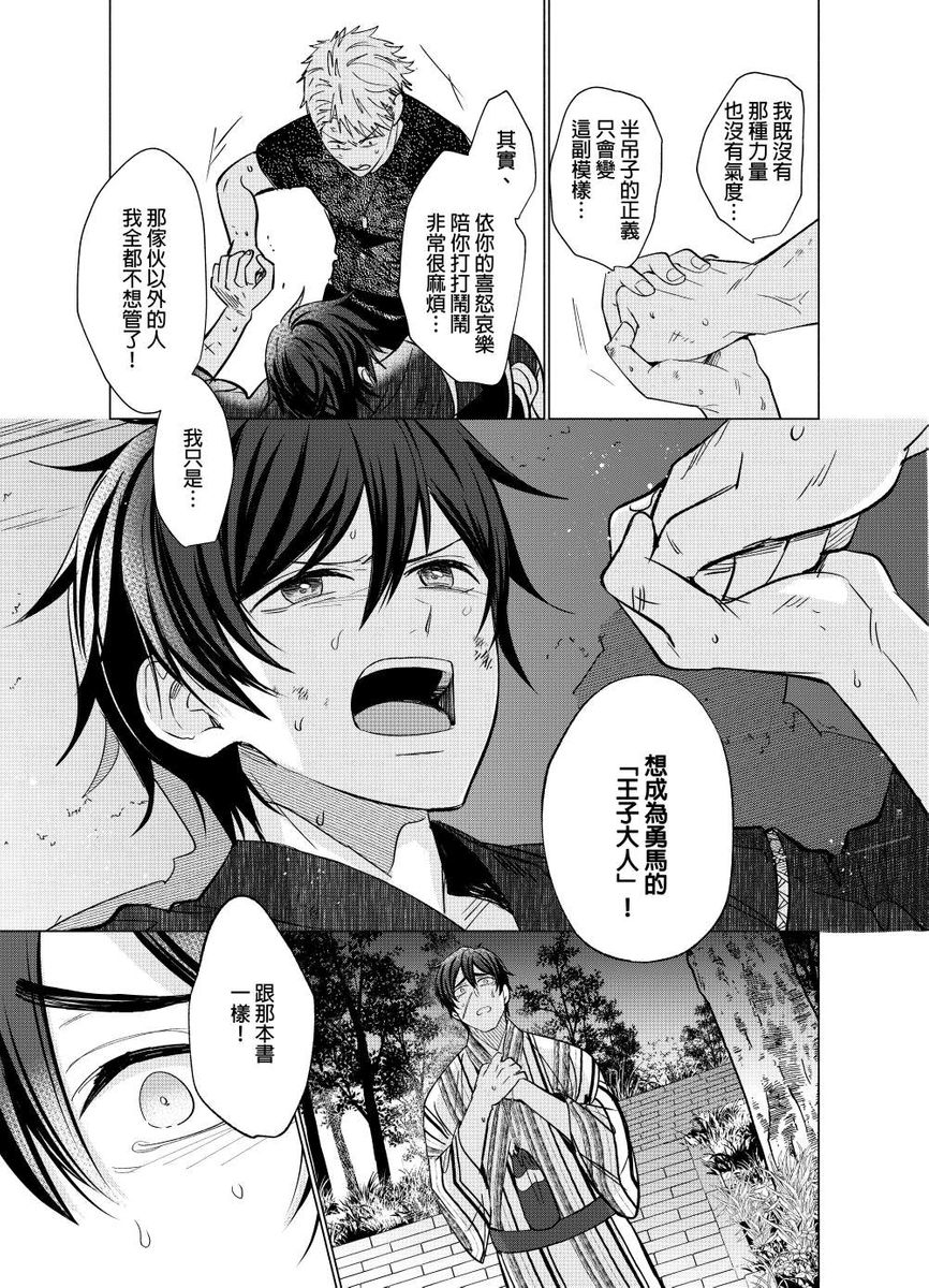 [梶原伊緒] とろけるスカーフェイス [中国翻訳] [DL版]