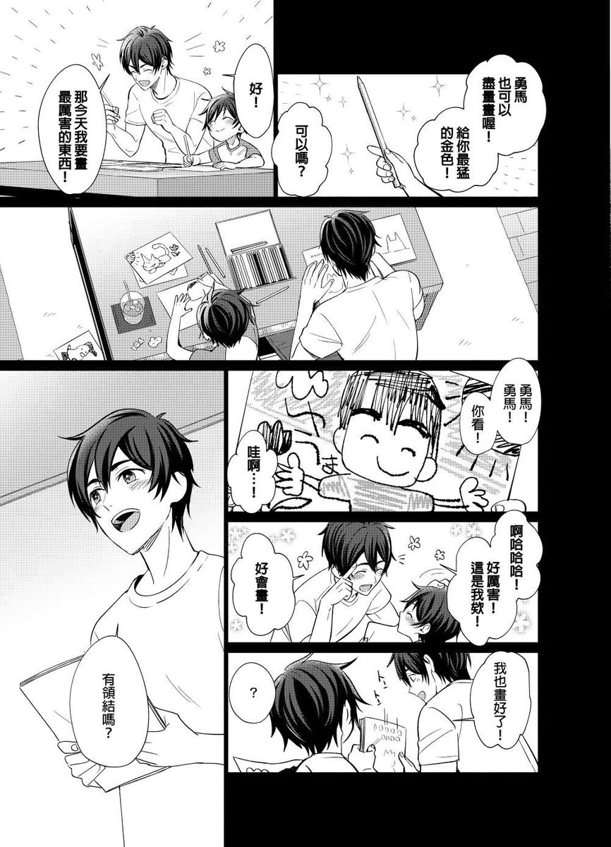[梶原伊緒] とろけるスカーフェイス [中国翻訳] [DL版]