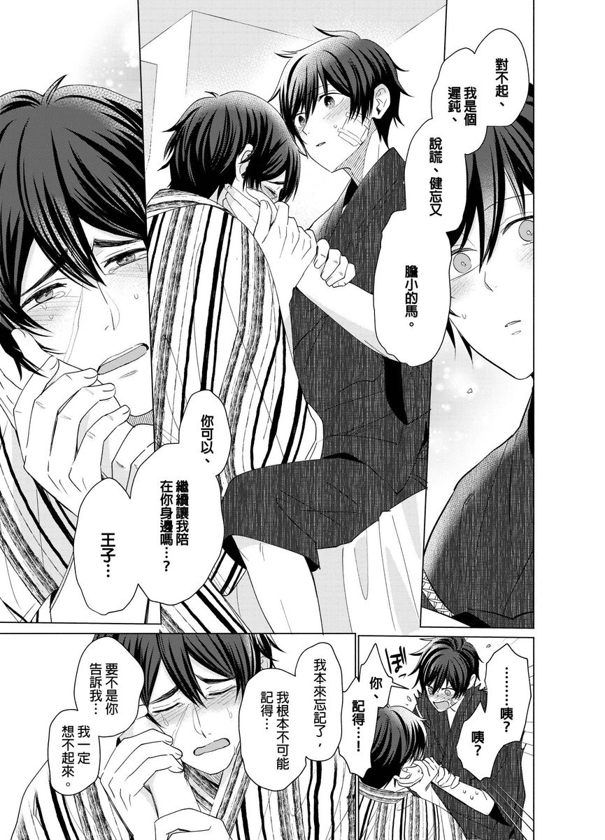[梶原伊緒] とろけるスカーフェイス [中国翻訳] [DL版]