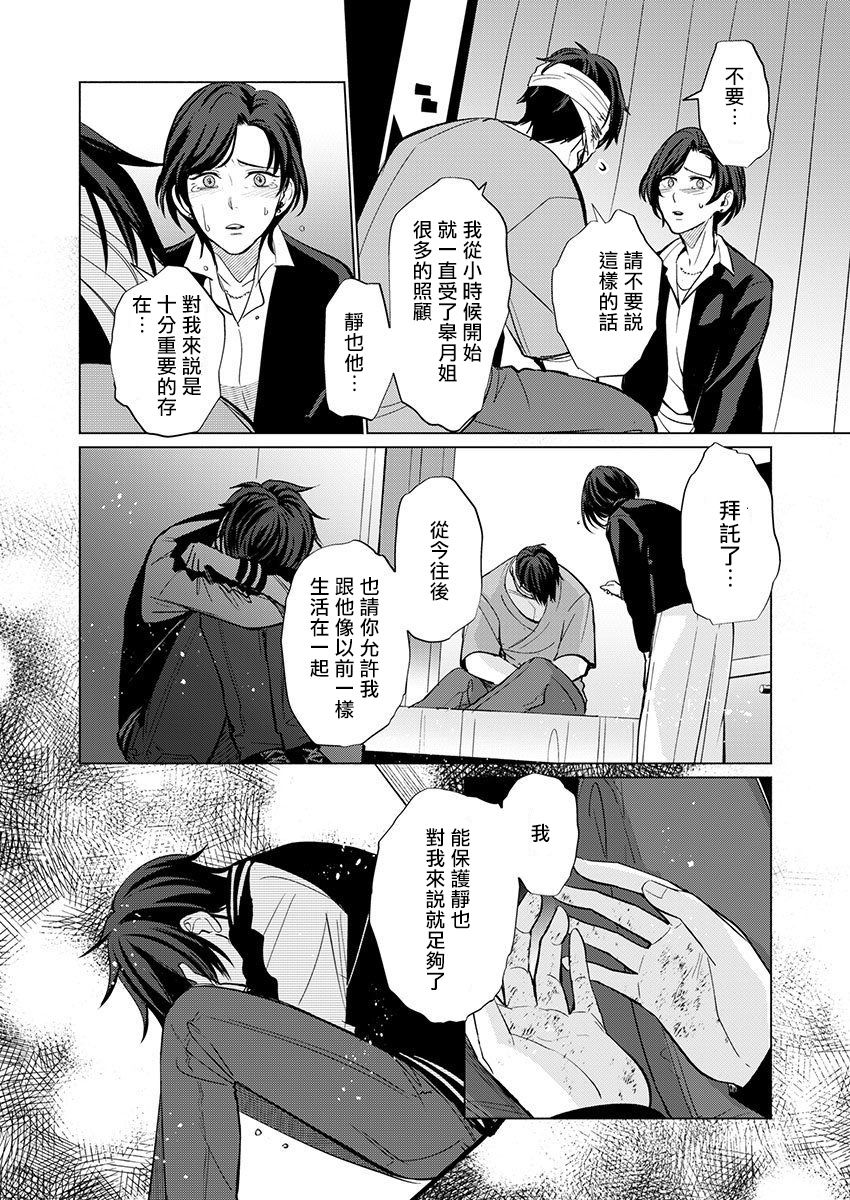 [梶原伊緒] とろけるスカーフェイス [中国翻訳] [DL版]