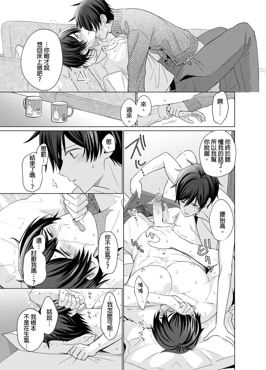[梶原伊緒] とろけるスカーフェイス [中国翻訳] [DL版]