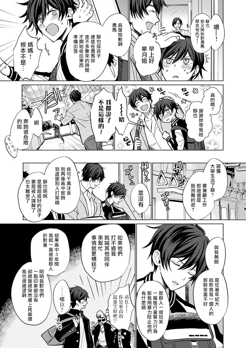 [梶原伊緒] とろけるスカーフェイス [中国翻訳] [DL版]