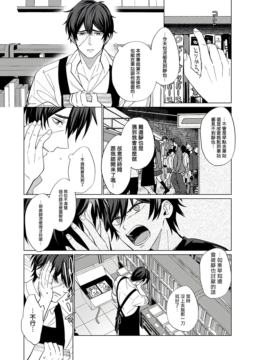 [梶原伊緒] とろけるスカーフェイス [中国翻訳] [DL版]