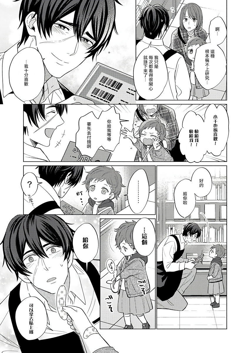 [梶原伊緒] とろけるスカーフェイス [中国翻訳] [DL版]