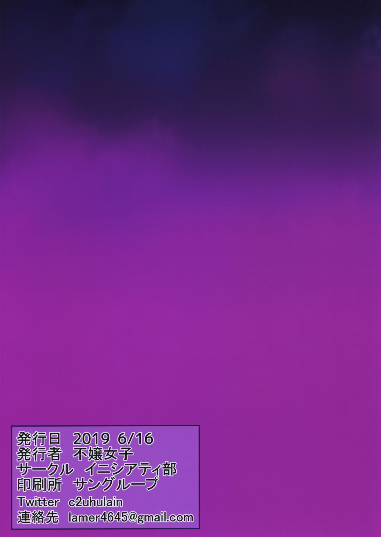 (サンクリ2019 Summer) [イニシアティ部 (不嬢女子)] オカルトマニアちゃんに→こういう顔してほしい本 (ポケットモンスター) [中国翻訳]