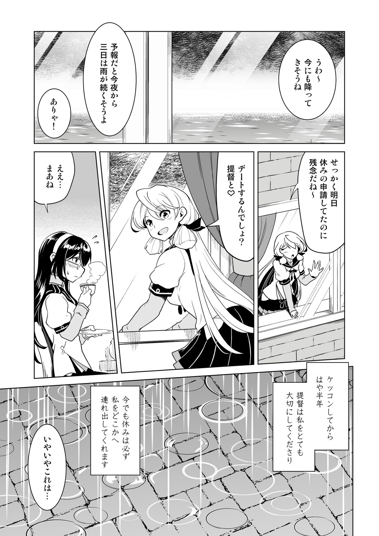 [URAN-FACTORY (URAN)] 大淀さんのびちょぬれ露出調教おさんぽデート (艦隊これくしょん -艦これ-) [日本語、中国語] [DL版]