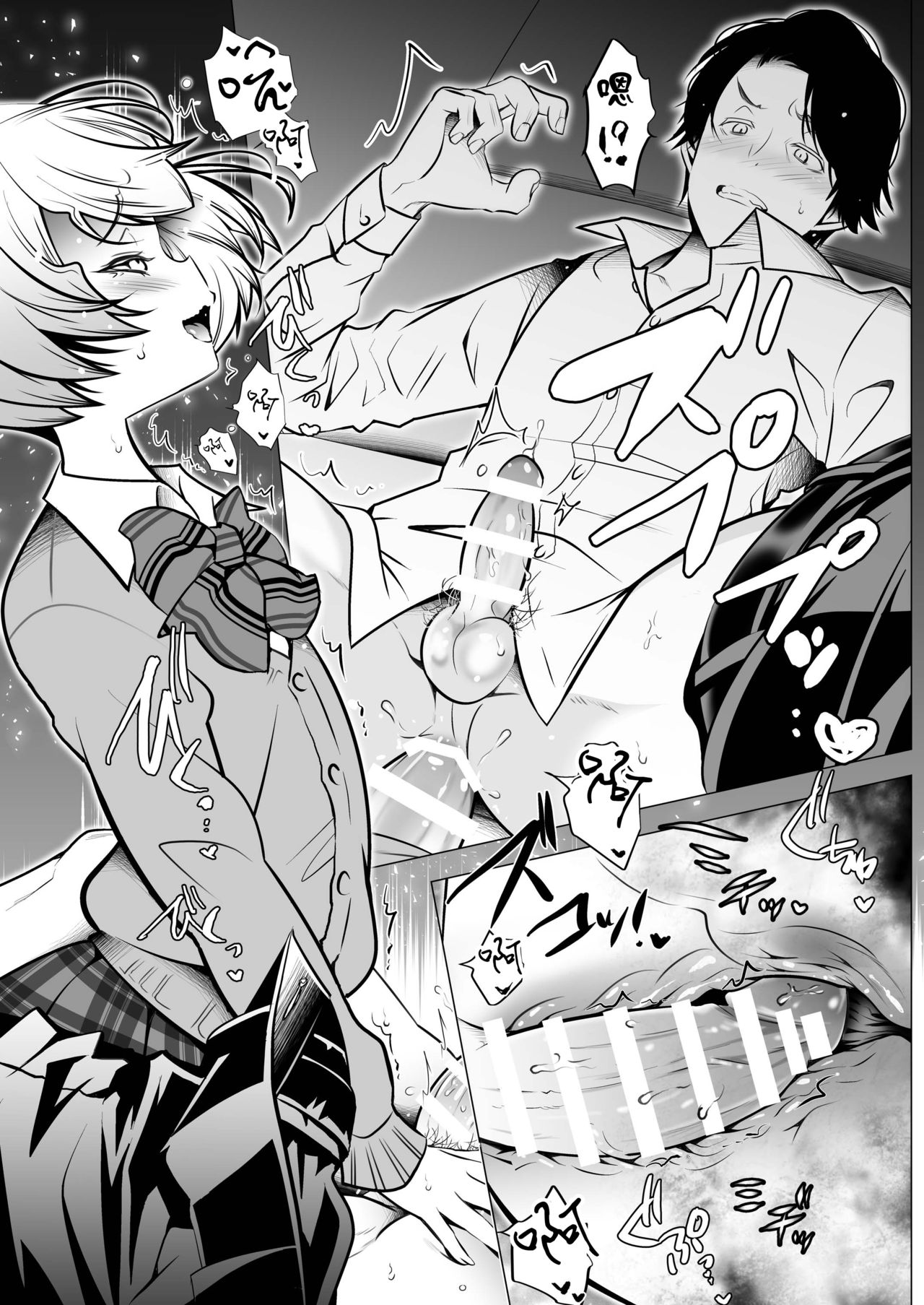 [LadyBacker (氷夏)] スキャンダル [中国翻訳]