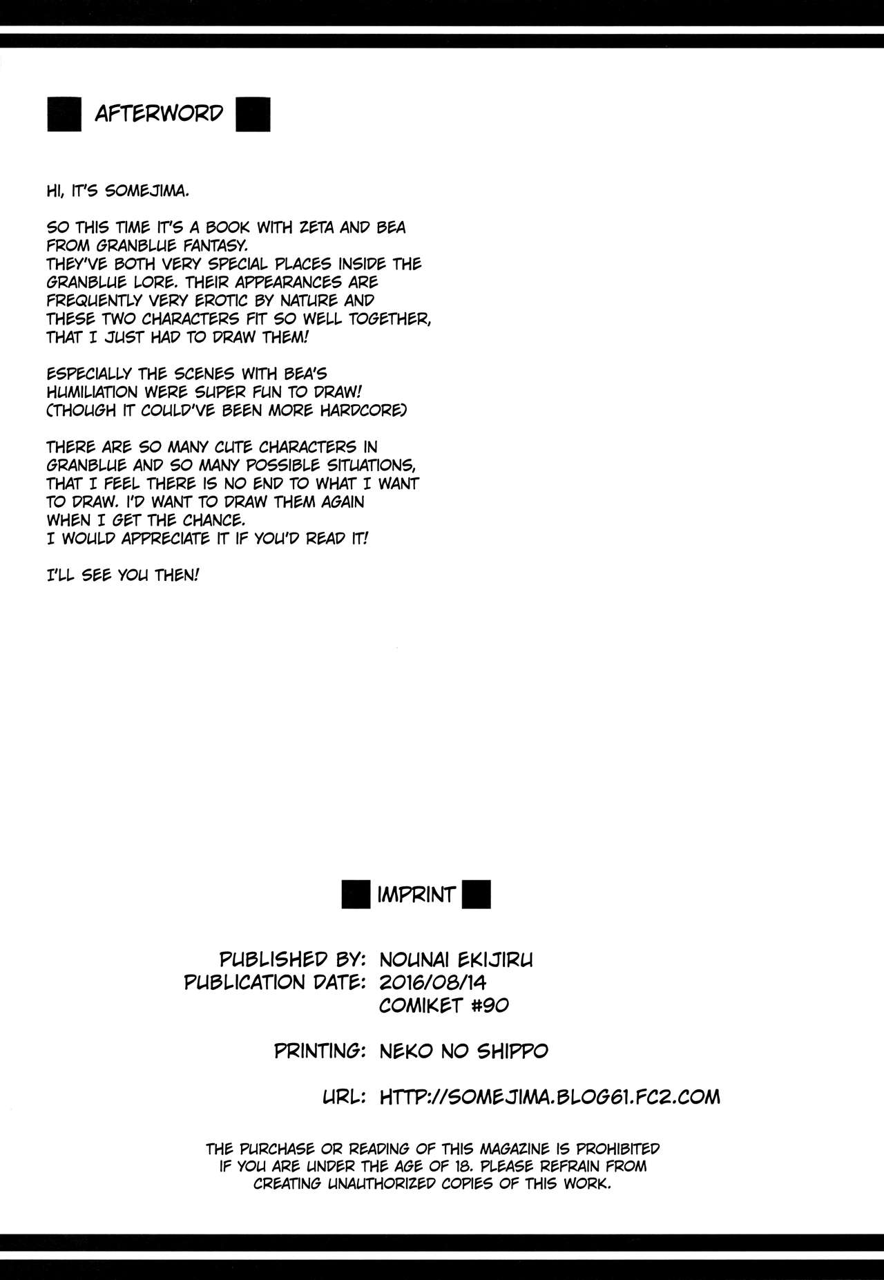 (C90) [脳内液汁 (ソメジマ)] mission XXX (グランブルーファンタジー) [英訳]