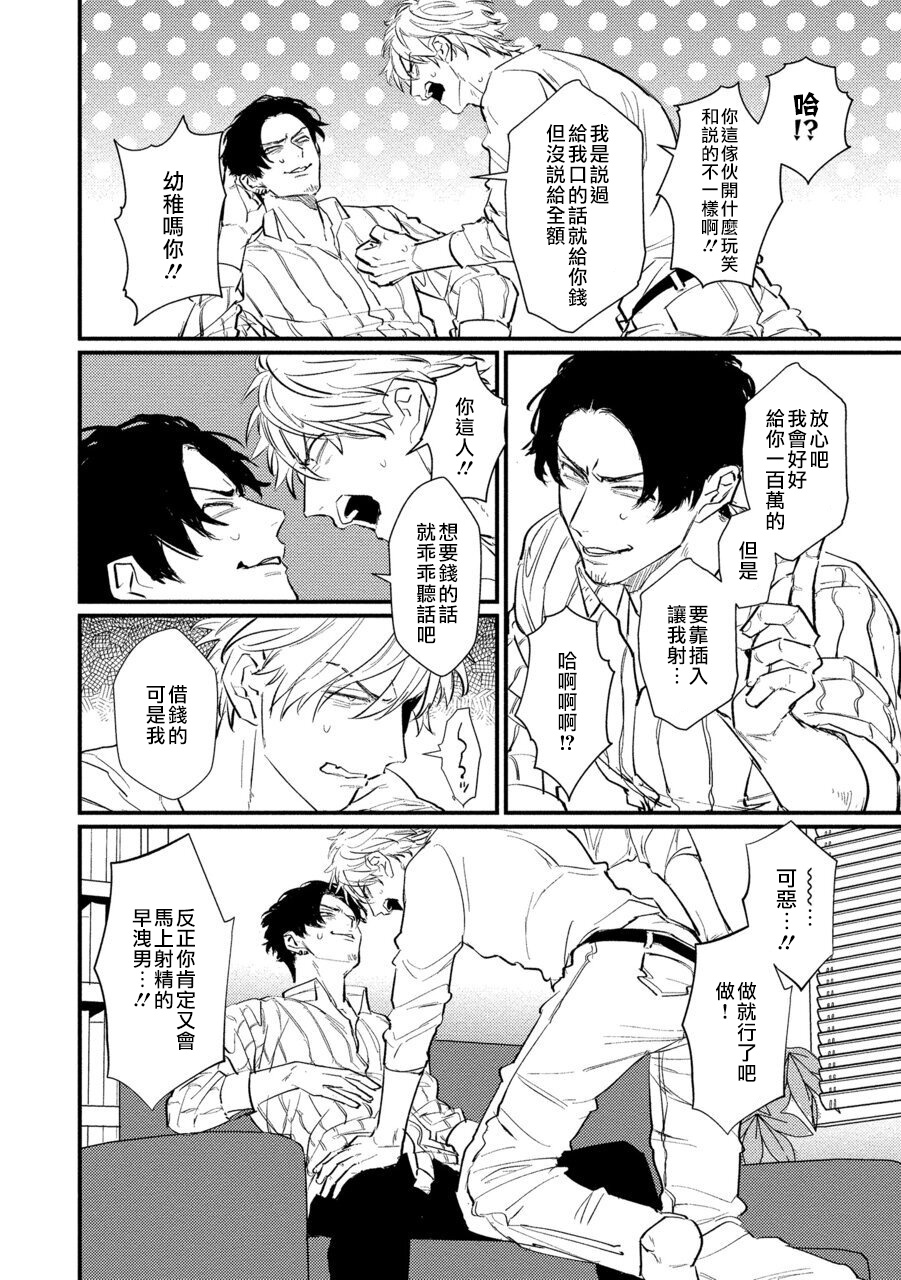 [U] セックスリテラシーZERO 第1-3話 [中国翻訳] [DL版]