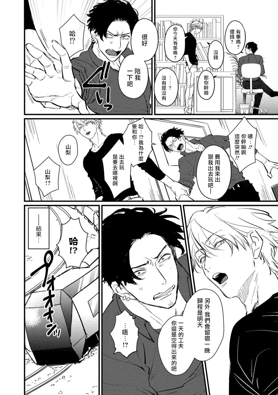 [U] セックスリテラシーZERO 第1-3話 [中国翻訳] [DL版]