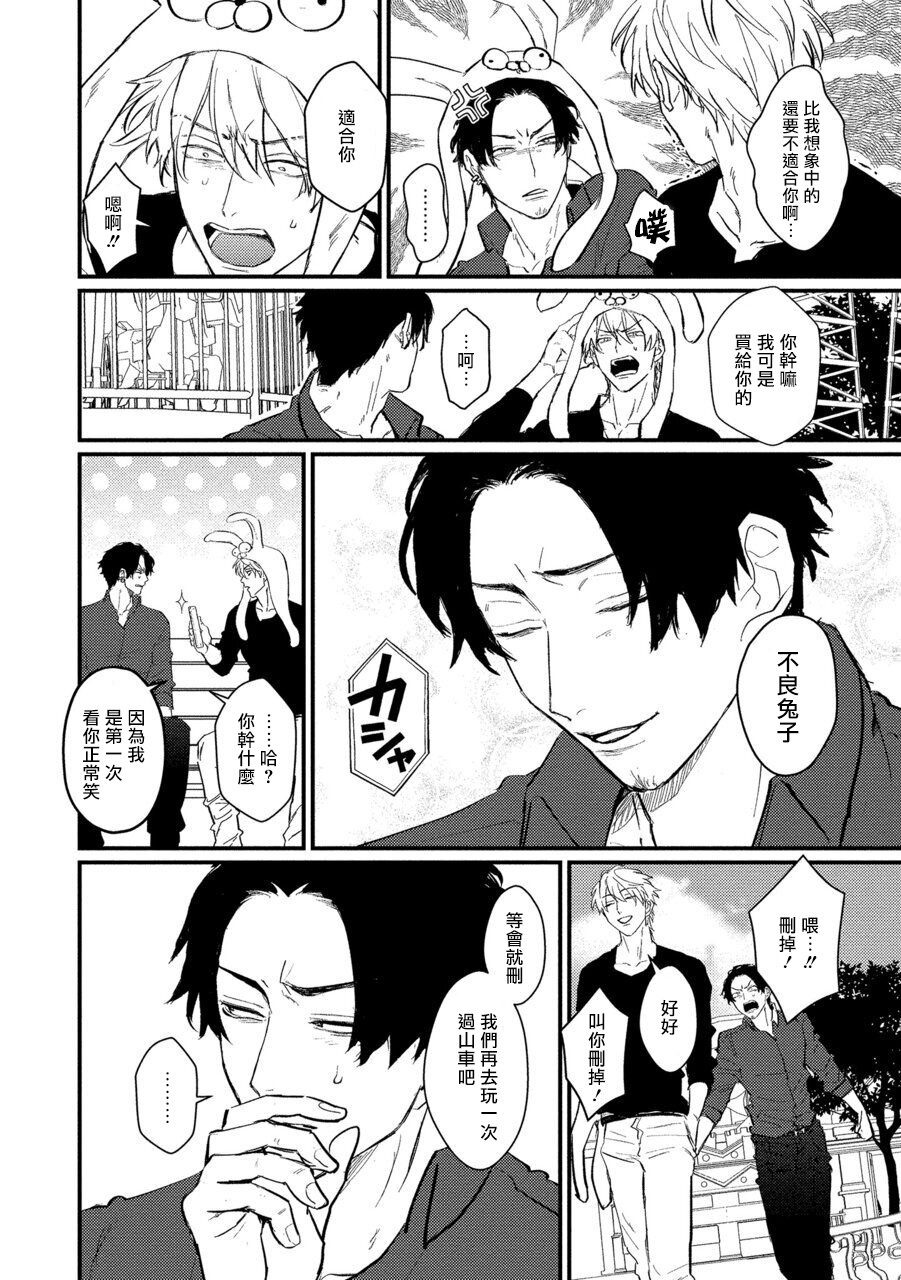 [U] セックスリテラシーZERO 第1-3話 [中国翻訳] [DL版]