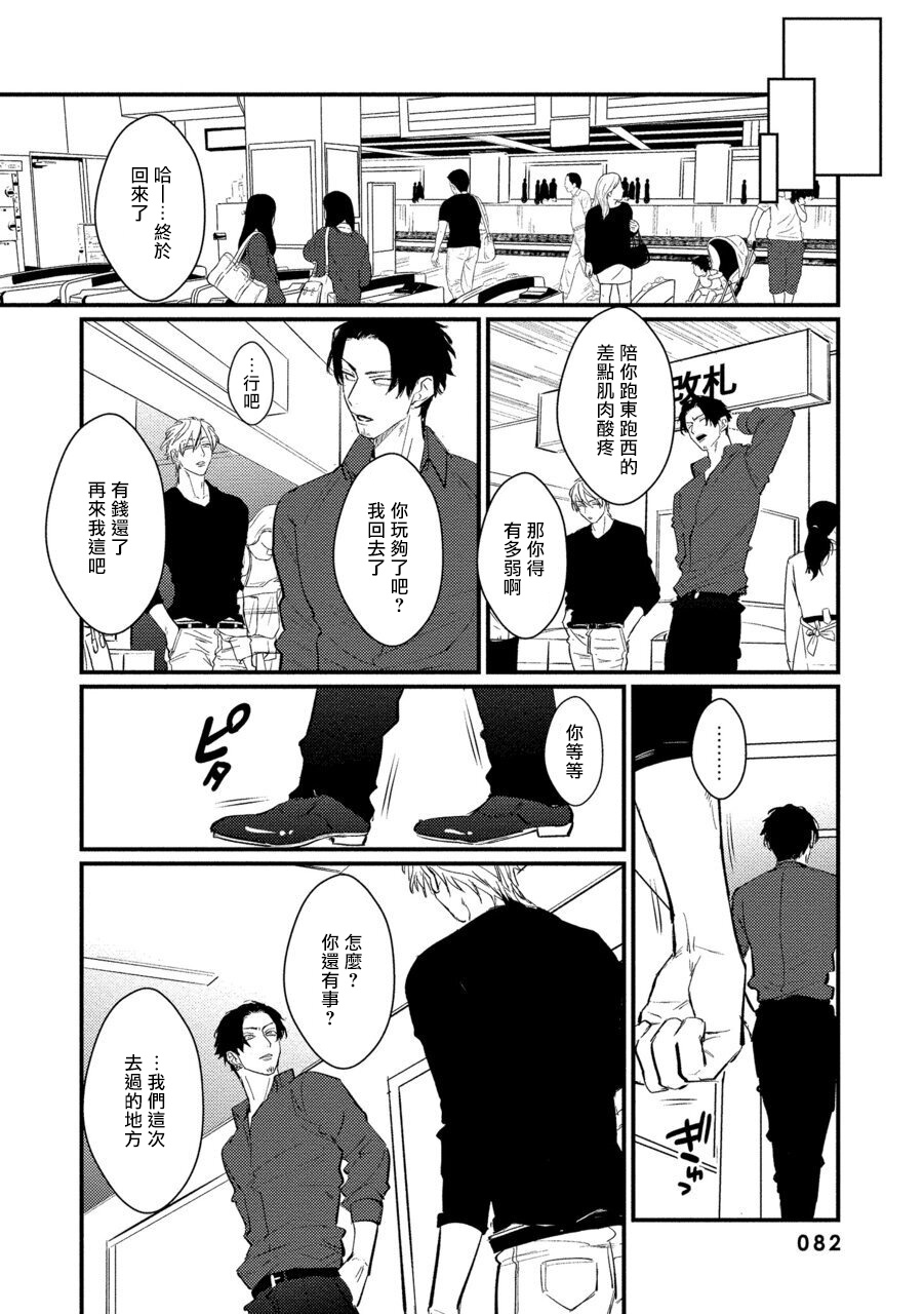 [U] セックスリテラシーZERO 第1-3話 [中国翻訳] [DL版]