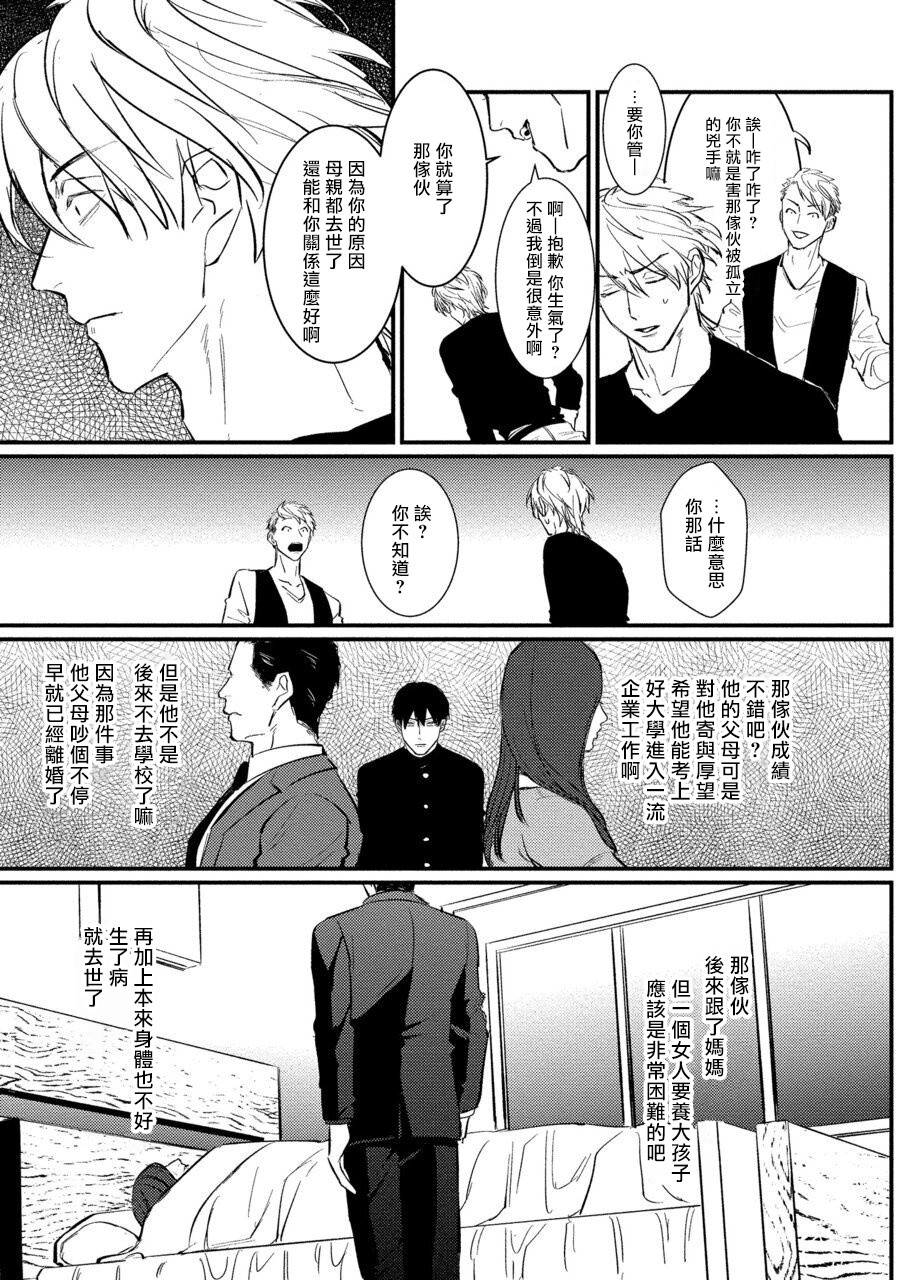 [U] セックスリテラシーZERO 第1-3話 [中国翻訳] [DL版]