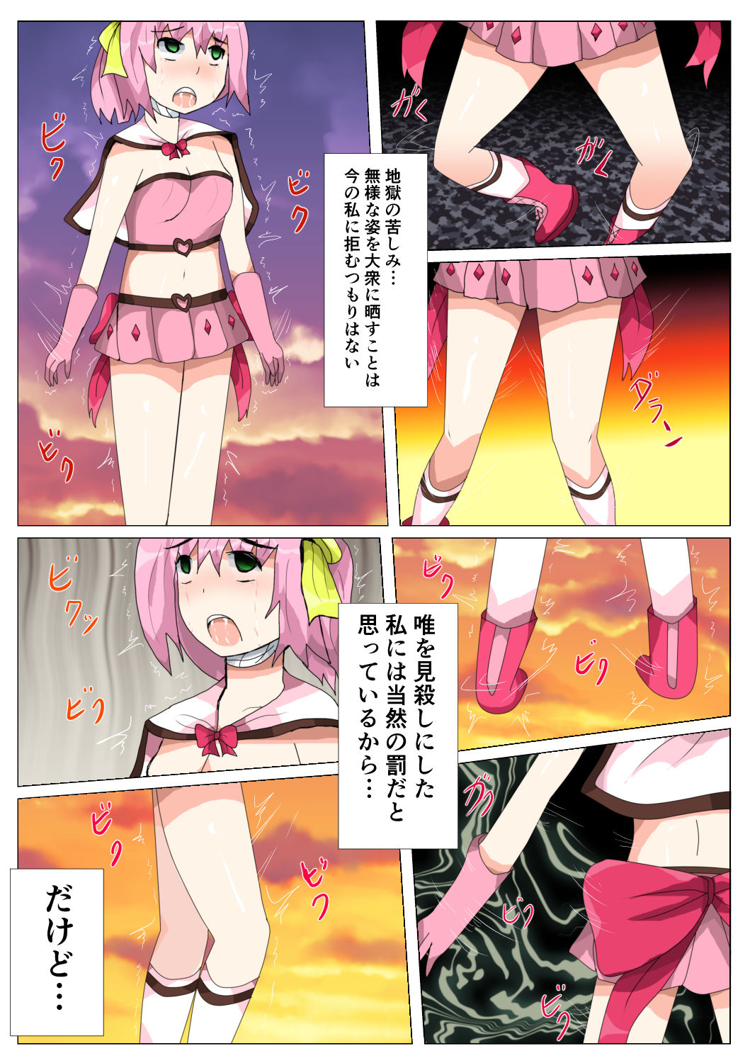 [つくあり] 制服女学生絞首リョナ漫画（アリス・ユートピア）