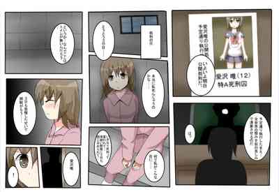 [つくあり] 制服女学生絞首リョナ漫画（アリス・ユートピア）