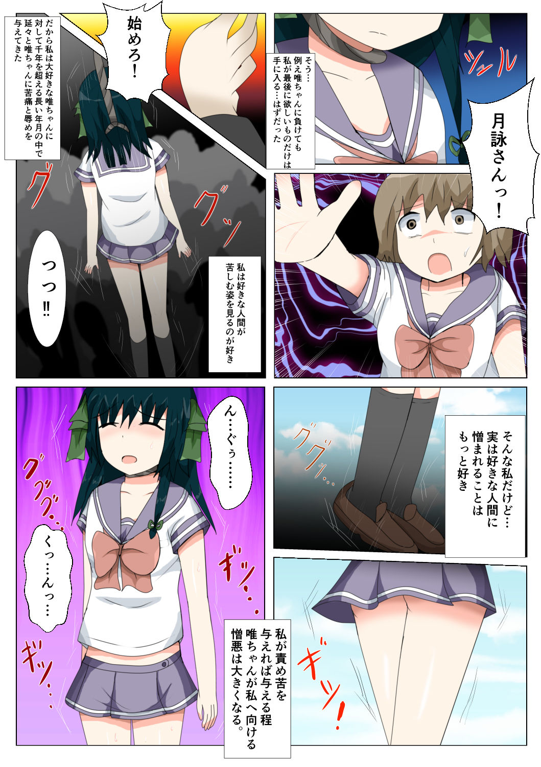 [つくあり] 制服女学生絞首リョナ漫画（アリス・ユートピア）