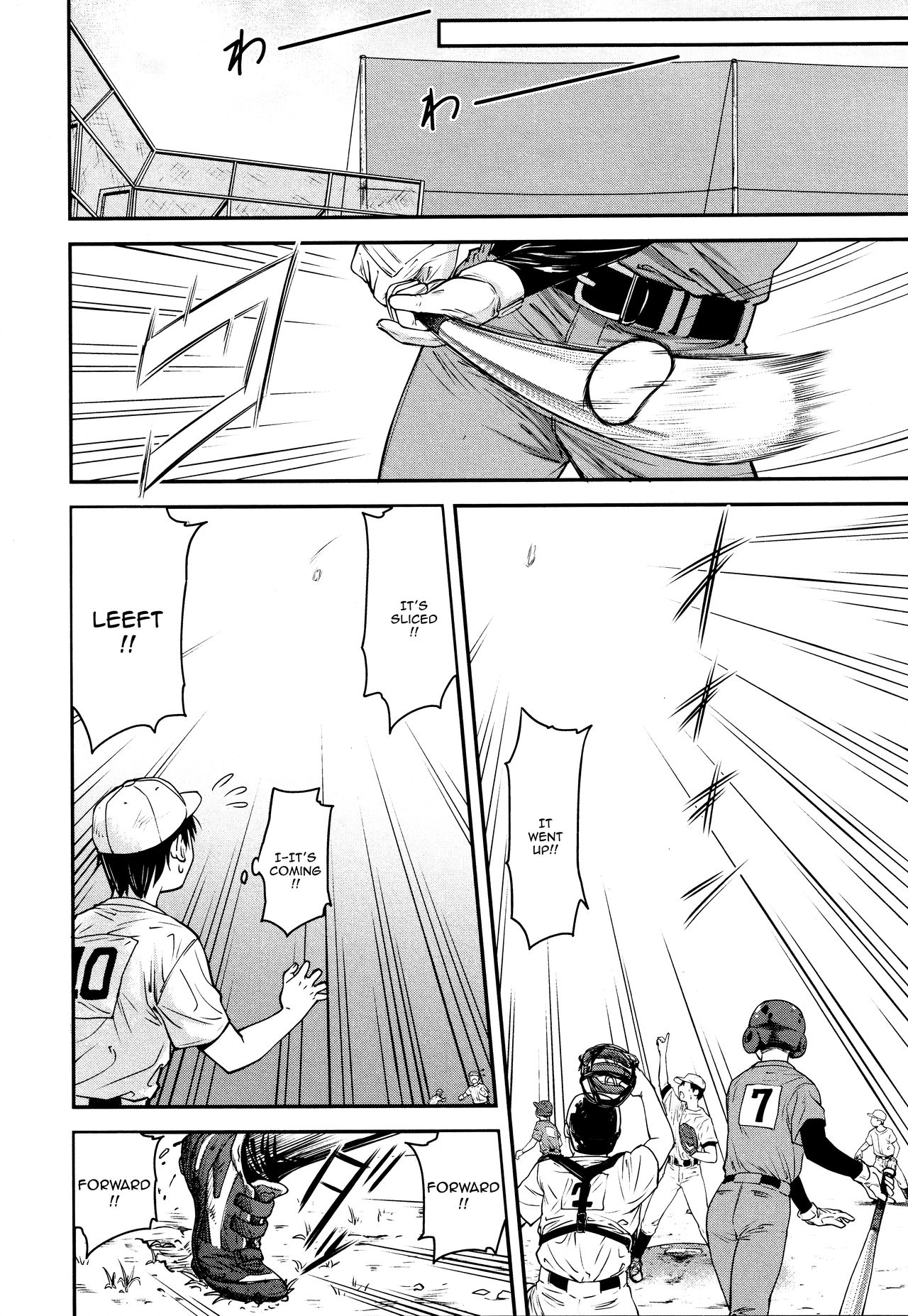 [流一本] かなめDate #12 (COMIC 阿吽 2021年2月号) [英訳]