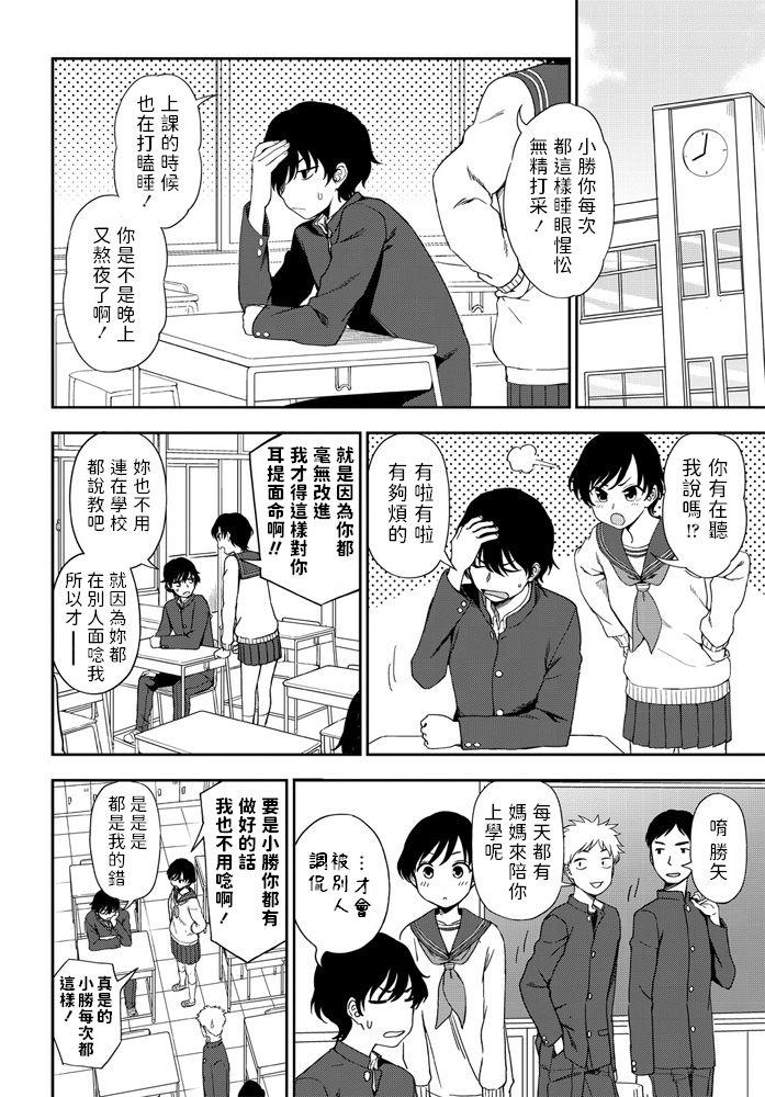 [くまのとおる] ふたりのカンケイ (COMIC ペンギンクラブ 2020年9月号) [中国翻訳] [DL版]