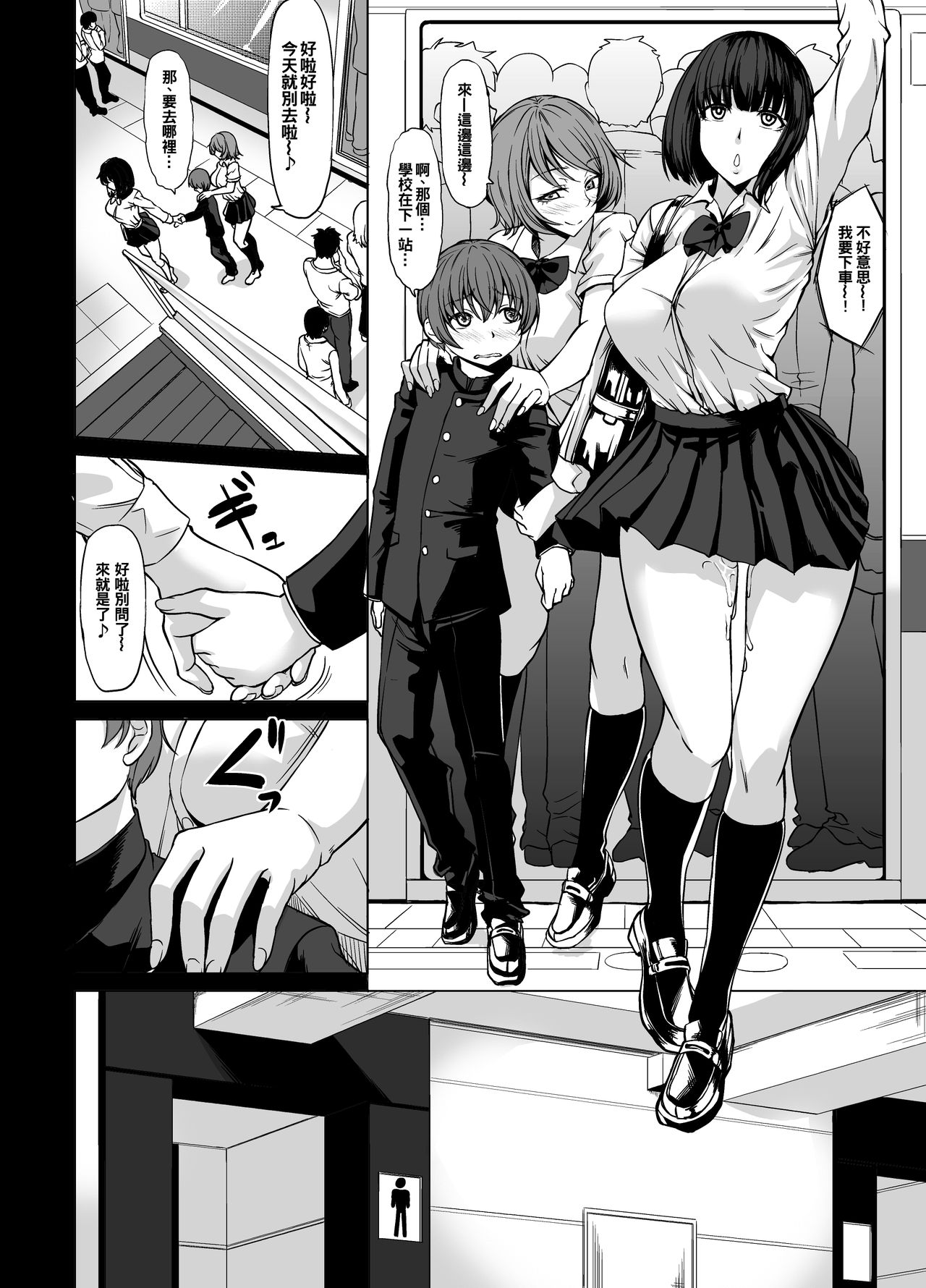 [七転八起 (kinntarou)] 知らないお姉さんに挟まれてぴゅっぴゅっ [中国翻訳] [DL版]