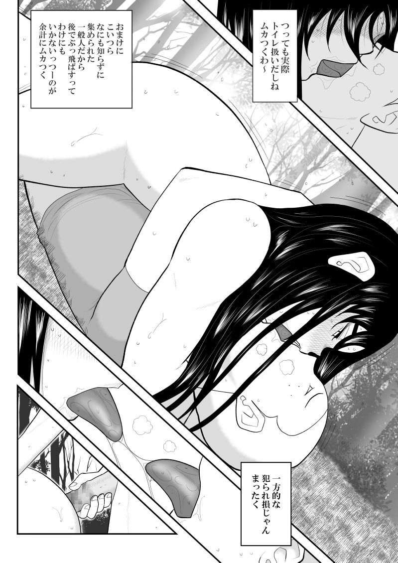 [FAKE庵] ムラムーハンターズ～魔人教団編II～