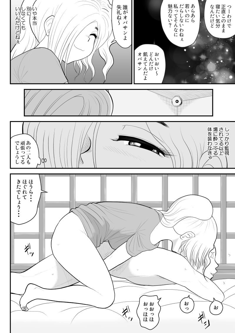 [FAKE庵] ムラムーハンターズ～魔人教団編II～