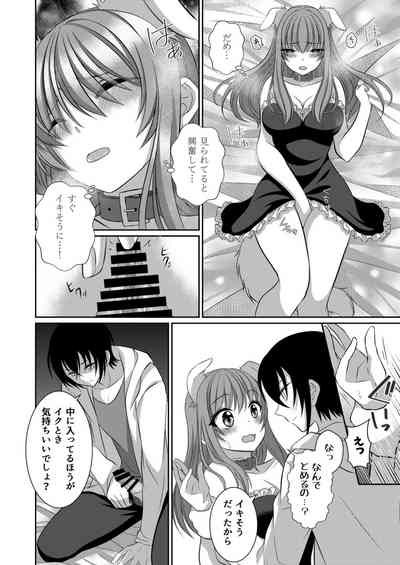 [【幻彩灯】 (三月ユヤル)] 犬系彼女とこすぷれえっち