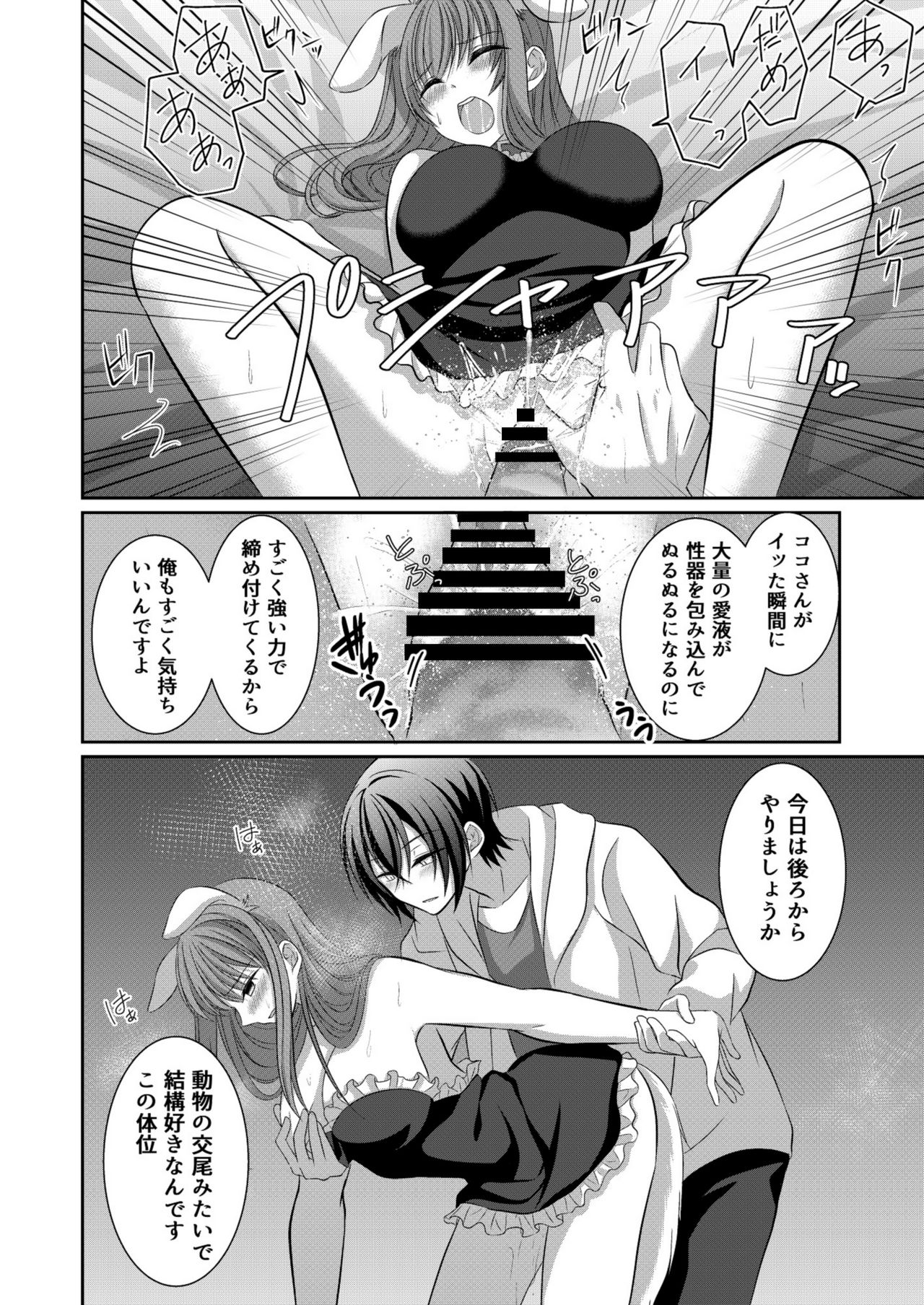 [【幻彩灯】 (三月ユヤル)] 犬系彼女とこすぷれえっち