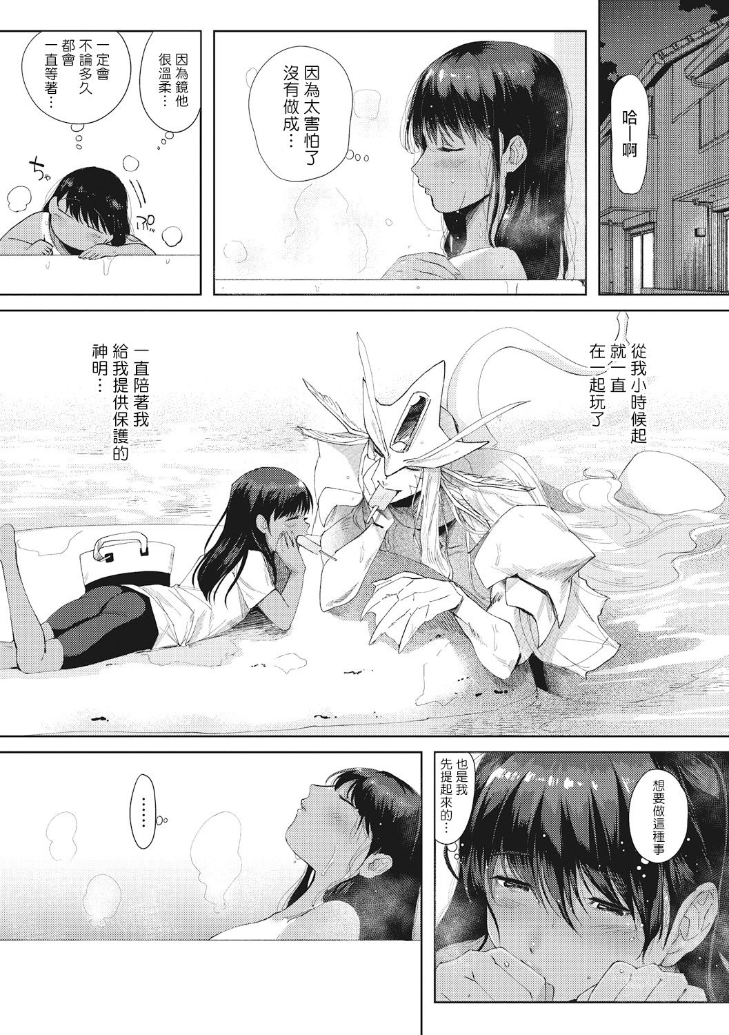 [ねむ] 潤愛 (COMIC外楽 Vol.01) [中国翻訳]